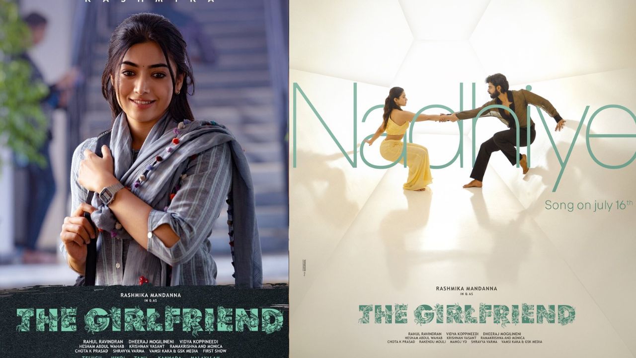 Rashmika Mandanna : ராஷ்மிகா மந்தனாவின் ‘தி கேர்ள்ஃப்ரெண்ட்’ – முதல் சிங்கிள் ரிலீஸ் எப்போது? Rashmika Mandanna : ராஷ்மிகா மந்தனாவின் ‘தி கேர்ள்ஃப்ரெண்ட்’ – முதல் சிங்கிள் ரிலீஸ் எப்போது?