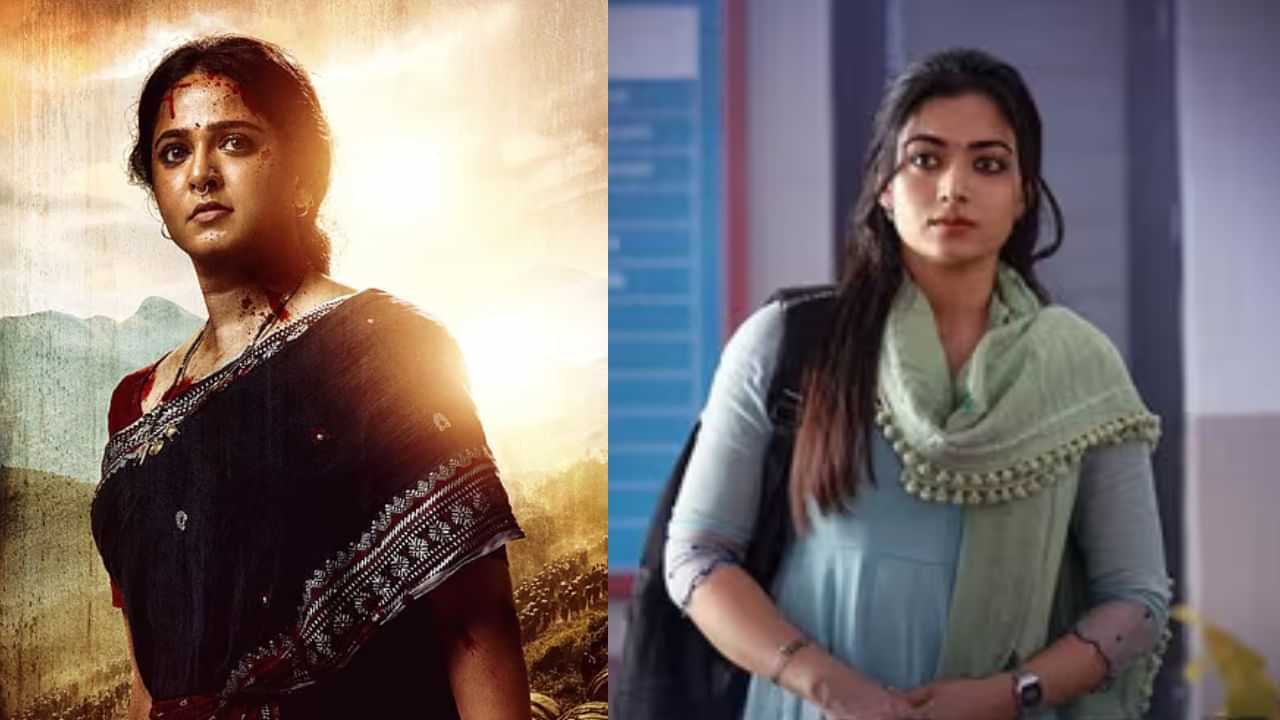 அனுஷ்காவின் காதி படத்துடன் மோதும் ராஷ்மிகாவின் தி கேர்ள்ஃபிரண்ட் ? அனுஷ்காவின் காதி படத்துடன் மோதும் ராஷ்மிகாவின் தி கேர்ள்ஃபிரண்ட் ?