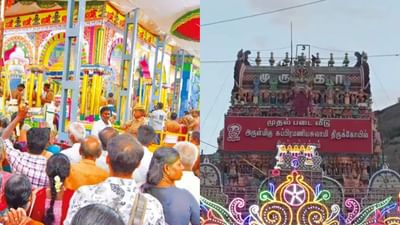 திருப்பரங்குன்றம் கும்பாபிஷேகம்.. போக்குவரத்து மாற்றம் அறிவிப்பு! திருப்பரங்குன்றம் கும்பாபிஷேகம்.. போக்குவரத்து மாற்றம் அறிவிப்பு!