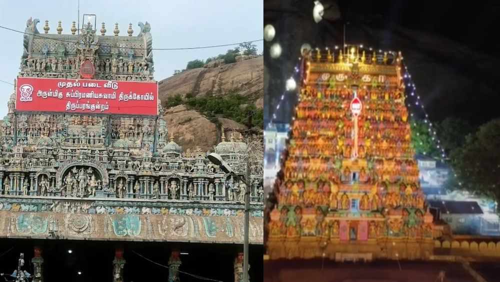 திருப்பரங்குன்றத்தில் நாளை நடக்கும் கும்பாபிஷேக விழா.. திருப்பரங்குன்றத்தில் நாளை நடக்கும் கும்பாபிஷேக விழா..