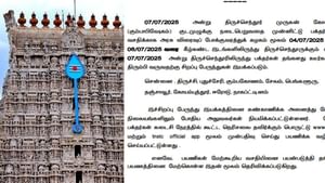 திருச்செந்தூர் முருகன் கோயில் குடமுழுக்கு விழா.. சிறப்பு பேருந்துகள் இயக்கம்..