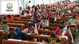 டிஎன்பிஎஸ்சி குரூப் 4 தேர்வு முடிவு எப்போது வெளியாகும்..? வெளியான அறிவிப்பு