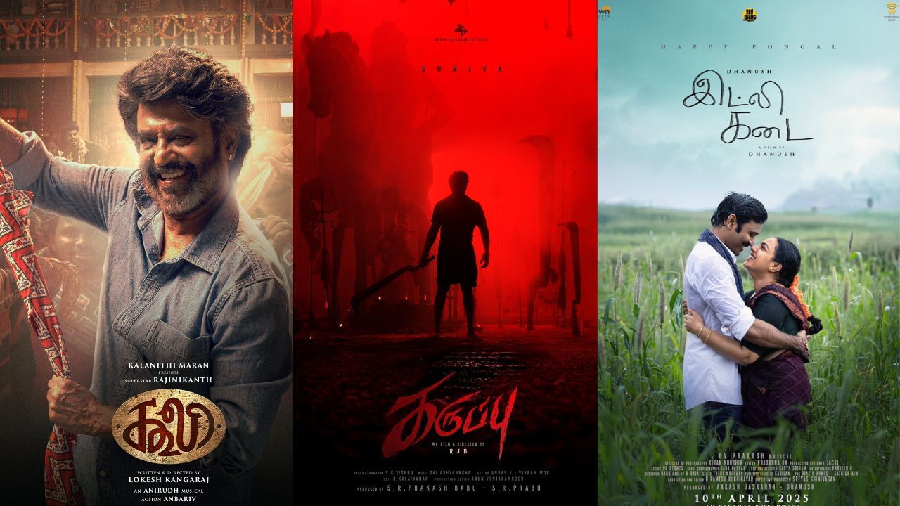 2025ல் முதல் பாதி கடந்தது.. 2ம் பாதியில் எதிர்பார்ப்புகளுடன் ரிலீசிற்கு காத்திருக்கும் படங்களின் லிஸ்ட்!