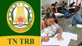முதுகலை ஆசிரியர் தேர்வு ஒத்திவைப்பு..  எப்போது? TRB வெளியிட்ட முக்கிய அறிவிப்பு