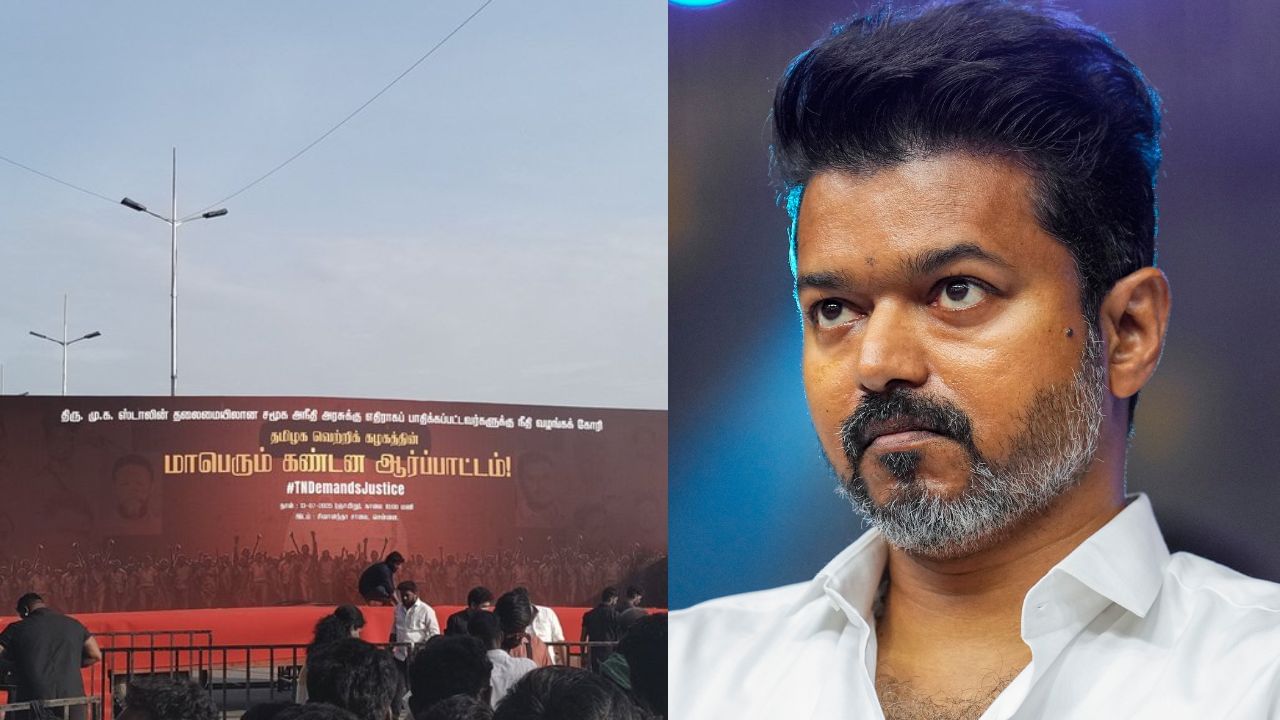 லாக் அப் மரணங்களை கண்டித்து த.வெ.க இன்று சென்னையில் போராட்டம்.. கலந்துக்கொள்வாரா விஜய்?