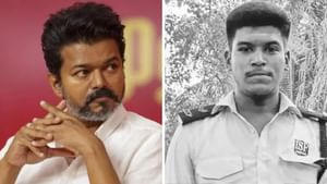 ‘சிறப்பு புலனாய்வுக் குழு அமைக்கவும்’ சிவகங்கை இளைஞர் மரணம்… தவெக தலைவர் விஜய் கண்டனம்!
