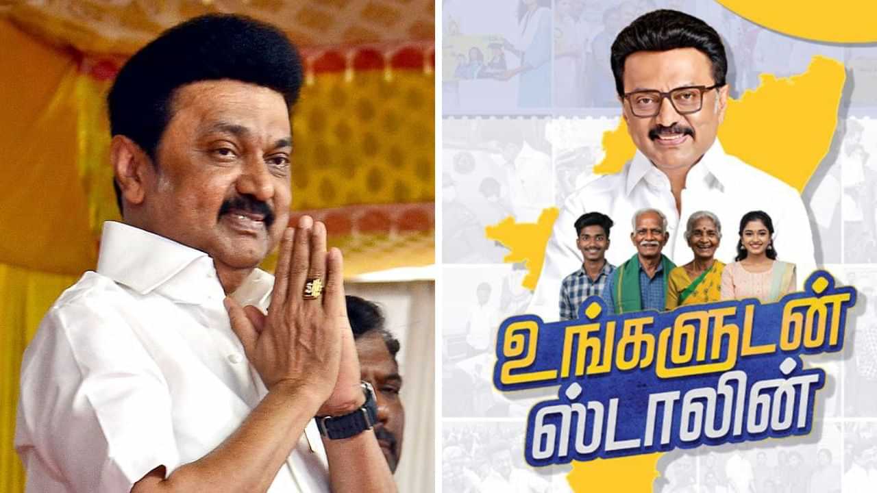 உங்களுடன் ஸ்டாலின் திட்டம் துவக்கம்.. என்னென்ன சேவைக்கு மனு அளிக்கலாம்? முழு விவரம்!