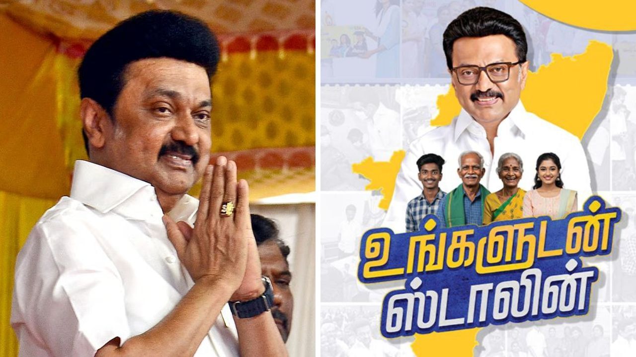 உங்களுடன் ஸ்டாலின் திட்டம் துவக்கம்.. என்னென்ன சேவைக்கு மனு அளிக்கலாம்? முழு விவரம்! உங்களுடன் ஸ்டாலின் திட்டம் துவக்கம்.. என்னென்ன சேவைக்கு மனு அளிக்கலாம்? முழு விவரம்!