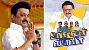 உங்களுடன் ஸ்டாலின் திட்டம் துவக்கம்.. என்னென்ன சேவைக்கு மனு அளிக்கலாம்? முழு விவரம்!