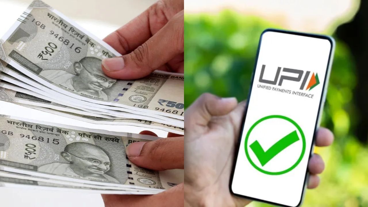 UPI : ஒவ்வொரு யுபிஐ பரிவர்த்தனைக்கும் Cashback.. ஆண்டுக்கு ரூ.7,500.. பெறுவது எப்படி? UPI : ஒவ்வொரு யுபிஐ பரிவர்த்தனைக்கும் Cashback.. ஆண்டுக்கு ரூ.7,500.. பெறுவது எப்படி?