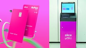 இந்தியாவில் முதல் UPI ATM மற்றும் Credit Card அறிமுகம்.. Slice நிறுவனம் அசத்தல்!