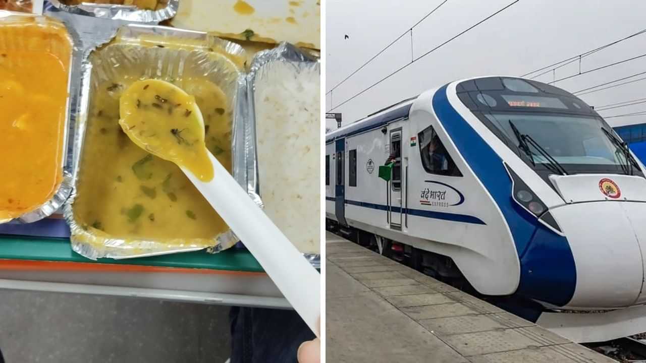 வந்தே பாரத் ரயிலில் வழங்கிய உணவில் பூச்சி.. பதறிய பயணி.. ரயில்வே விளக்கம்!