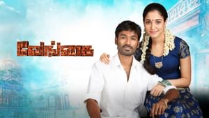 14 ஆண்டுகளை நிறைவு செய்தது தனுஷ் – தமன்னா நடிப்பில் ஹிட் அடித்த வேங்கை படம்! 14 ஆண்டுகளை நிறைவு செய்தது தனுஷ் – தமன்னா நடிப்பில் ஹிட் அடித்த வேங்கை படம்!