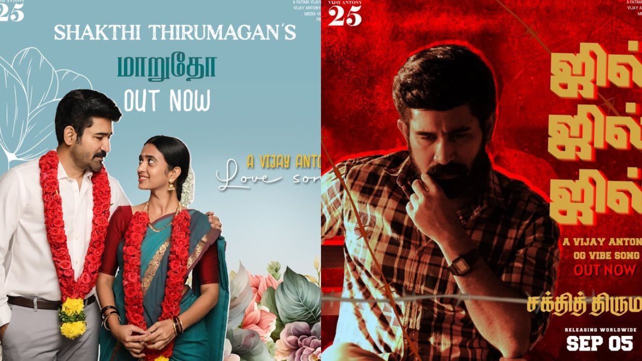 Shakthi Thirumagan: விஜய் ஆண்டனி பிறந்தநாளில் அடுத்த அப்டேட்.. சக்தி திருமகன் 2 பாடல்கள் இதோ!