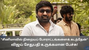 Cinema Rewind: நிறையக் கஷ்டங்கள்.. விஜய் சேதுபதிக்கு நடந்த சம்பவம்!
