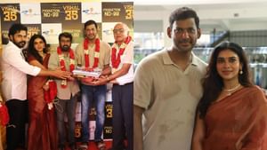 Vishal : ‘விஷால்35’ படத்தின் ஷூட்டிங் பூஜை.. விஷாலுக்கு ஜோடியாக நடிக்கும் துஷாரா விஜயன்!