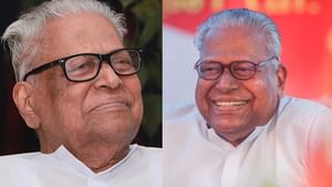VS Achuthanandan: முன்னாள் முதலமைச்சர் வி.எஸ். அச்சுதானந்தன் காலமானார்.. அதிர்ச்சியில் கேரள மக்கள்!