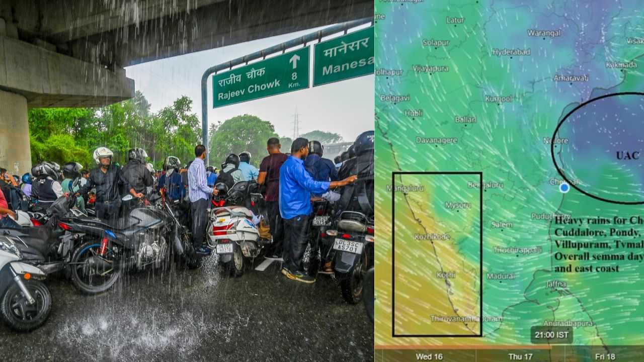 சென்னையில் கொட்டப்போகும் மழை.. கோவை நீலகிரிக்கு ஆரஞ்சு அலர்ட்..