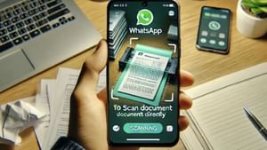 WhatsApp : இனி வாட்ஸ்அப்பிலே Document ஸ்கேன் செய்யலாம்.. வந்தாச்சு அசத்தல் அம்சம். பயன்படுத்துவது எப்படி?