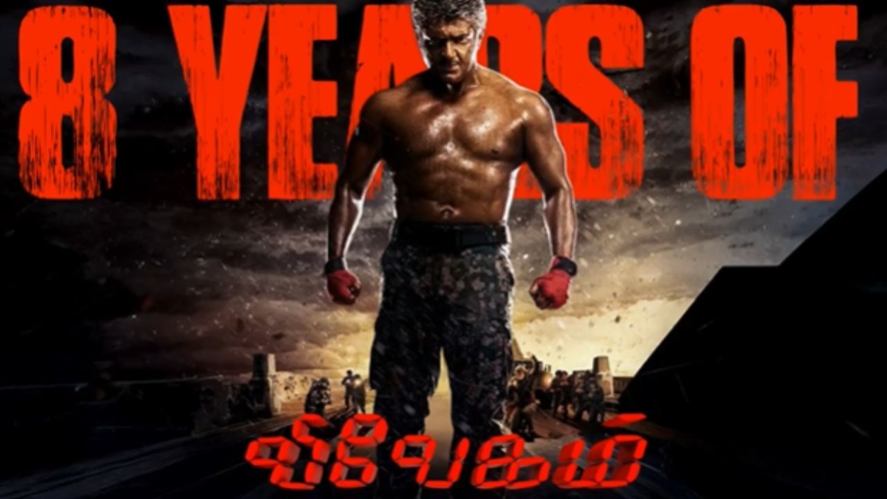 Ajith Kumar : Never.. Ever.. Give Up.. 8 வருடங்களை நிறைவு செய்த அஜித் குமாரின் விவேகம்..!