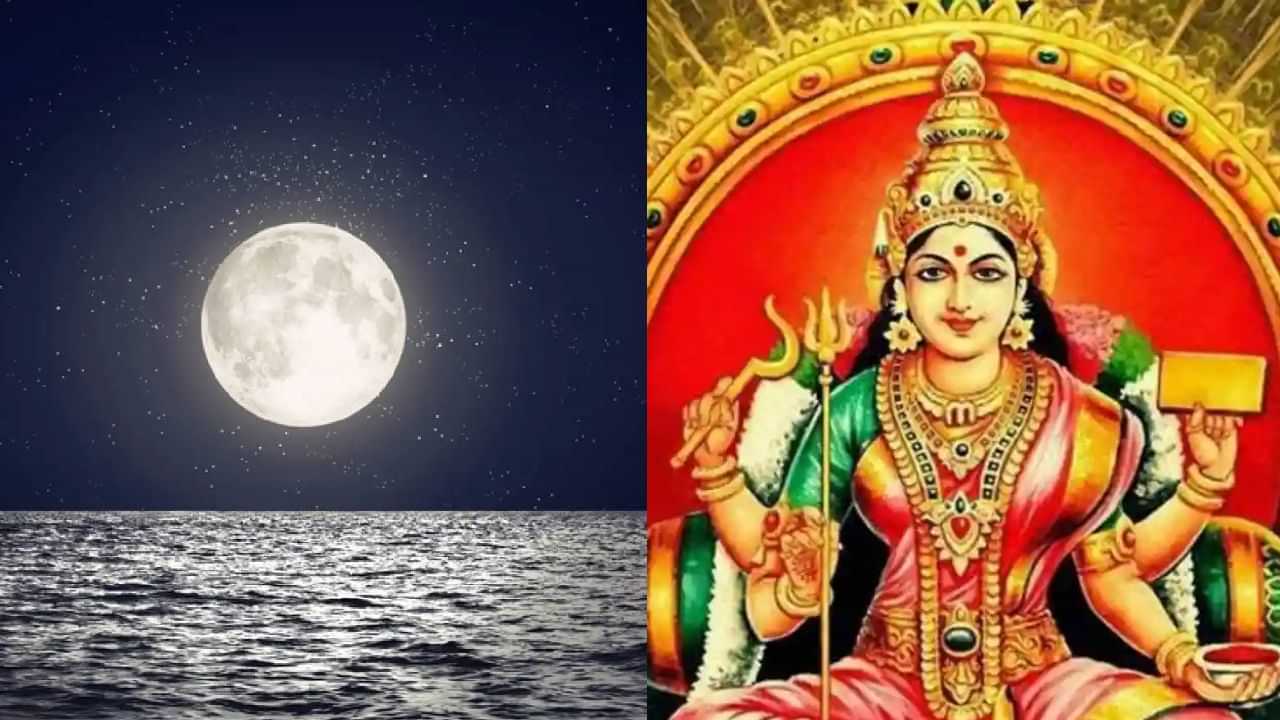 Aadi Pournami: ஆடி பௌர்ணமியில் பெண்கள் விரதம் இருக்கும் வழிமுறைகள்!