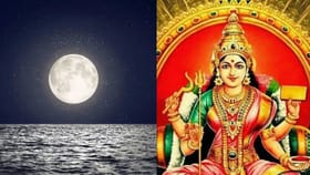 Aadi Pournami: ஆடி பௌர்ணமியில் பெண்கள் விரதம் இருக்கும் வழிமுறைகள்!...
