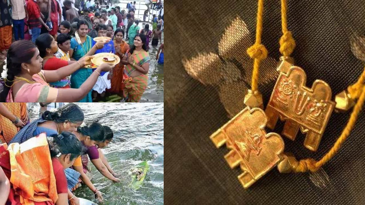 Aadiperukku: ஆடிப்பெருக்கு நாளில் தாலி மாற்றும்போது கவனிக்க வேண்டியவை! Aadiperukku: ஆடிப்பெருக்கு நாளில் தாலி மாற்றும்போது கவனிக்க வேண்டியவை!