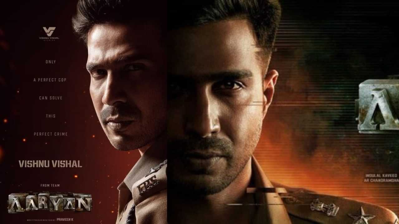 விஷ்ணு விஷாலின் ஆர்யன் படத்தின் ரிலீஸ் எப்போது? வைரலாகும் தகவல்!