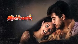 ரீ ரிலீஸாகிறது கோலிவுட்டில் சூப்பர் ஹிட் அடித்த அமர்களம் படம்
