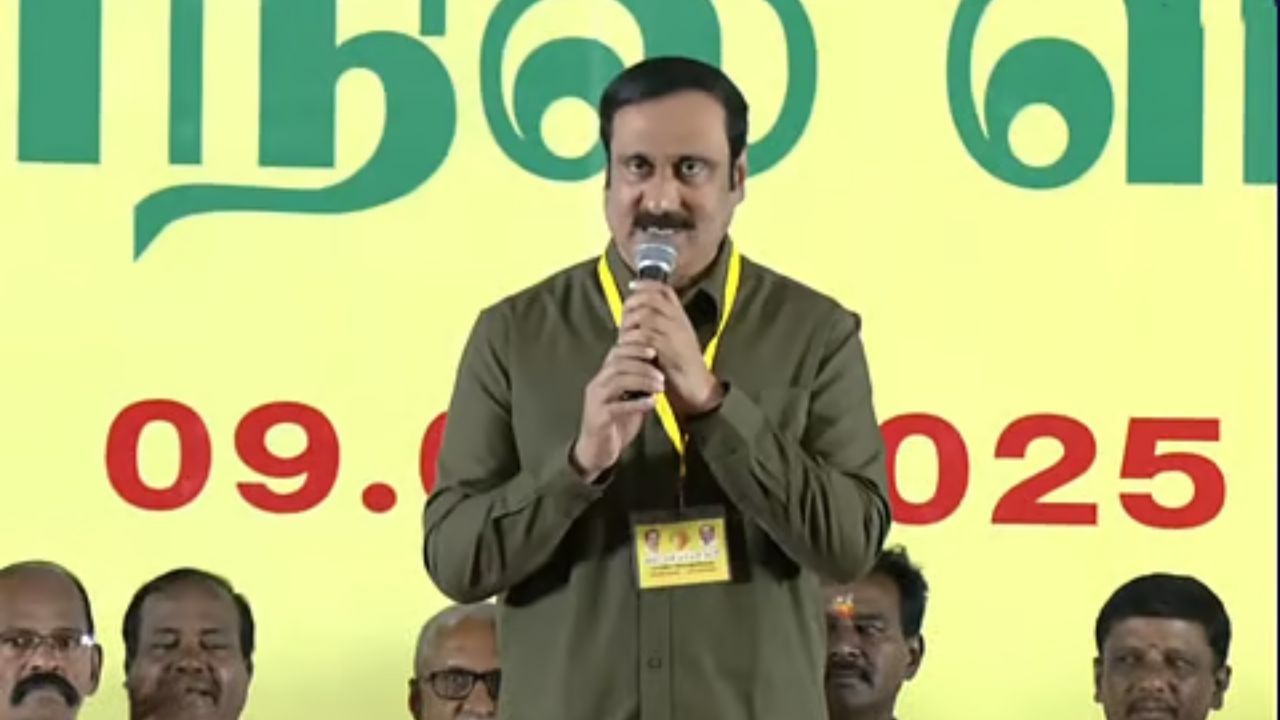பாமக யாருடன் கூட்டணி? பொதுக்குழு மேடையிலேயே சொன்ன அன்புமணி! பாமக யாருடன் கூட்டணி? பொதுக்குழு மேடையிலேயே சொன்ன அன்புமணி!