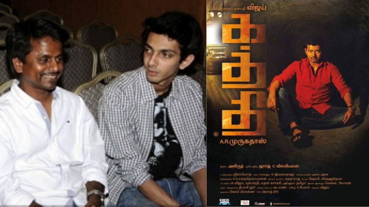 21 வயசுல என்ன நம்பி கத்தி படத்தை கொடுத்தார் ஏ.ஆர்.முருகதாஸ் – அனிருத்! 21 வயசுல என்ன நம்பி கத்தி படத்தை கொடுத்தார் ஏ.ஆர்.முருகதாஸ் – அனிருத்!