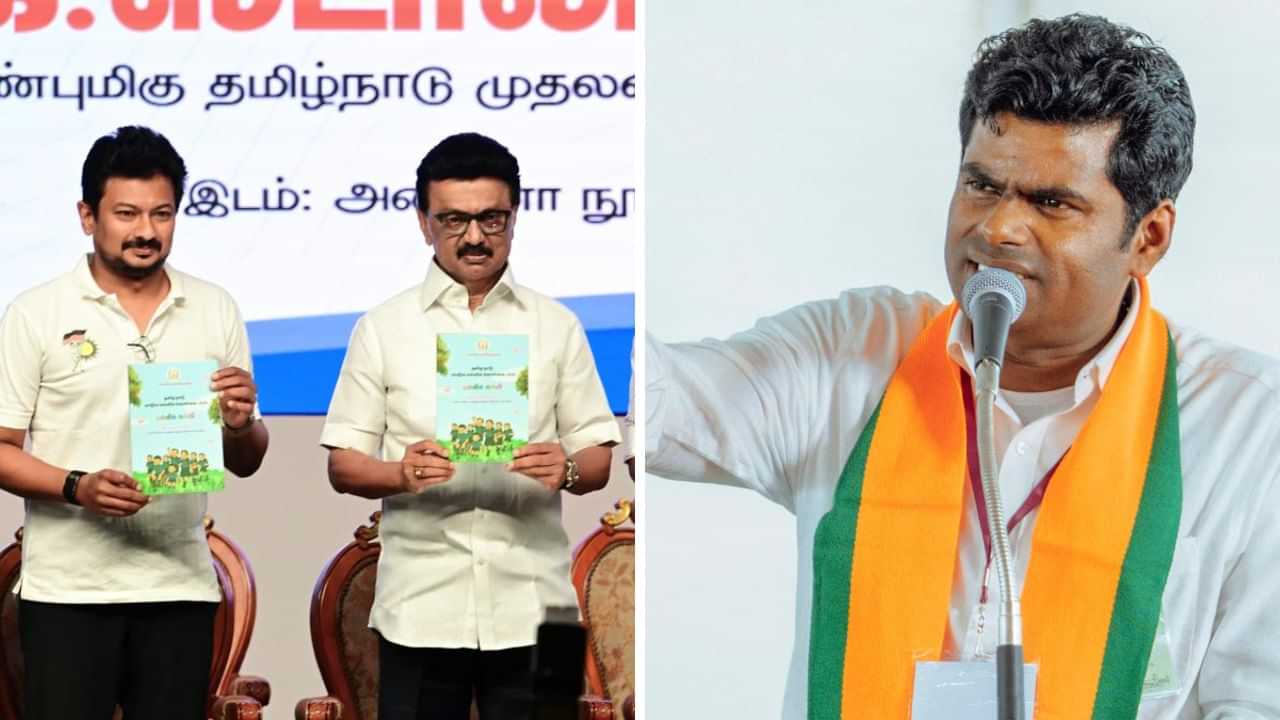 வெறும் விளம்பரம் தான்  மாநில கல்விக் கொள்கையை விமர்சித்த அண்ணாமலை