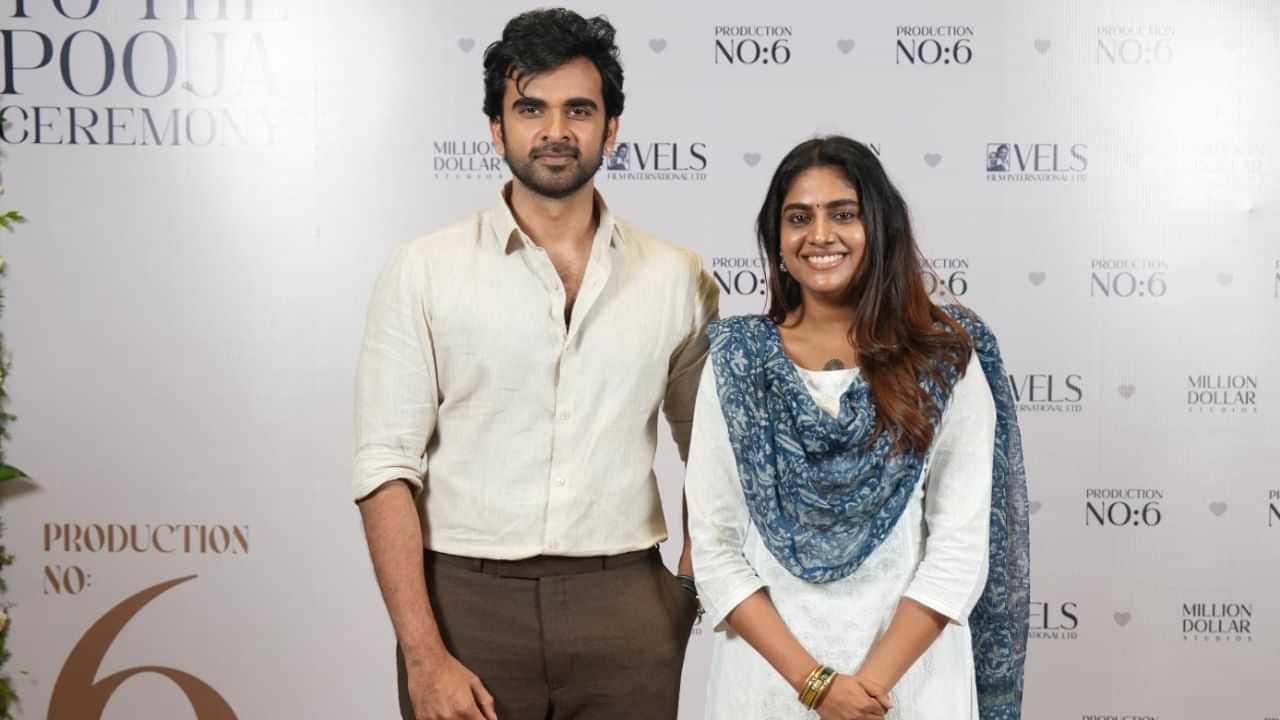 பூஜையுடன் தொடங்கியது அசோக் செல்வன் - நிமிஷா சஜயன் புது படம் பூஜையுடன் தொடங்கியது அசோக் செல்வன் - நிமிஷா சஜயன் புது படம்