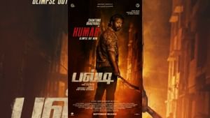 பல்டி படத்திலிருந்து வெளியானது சாந்தனுவின் க்ளிம்ஸ் வீடியோ!