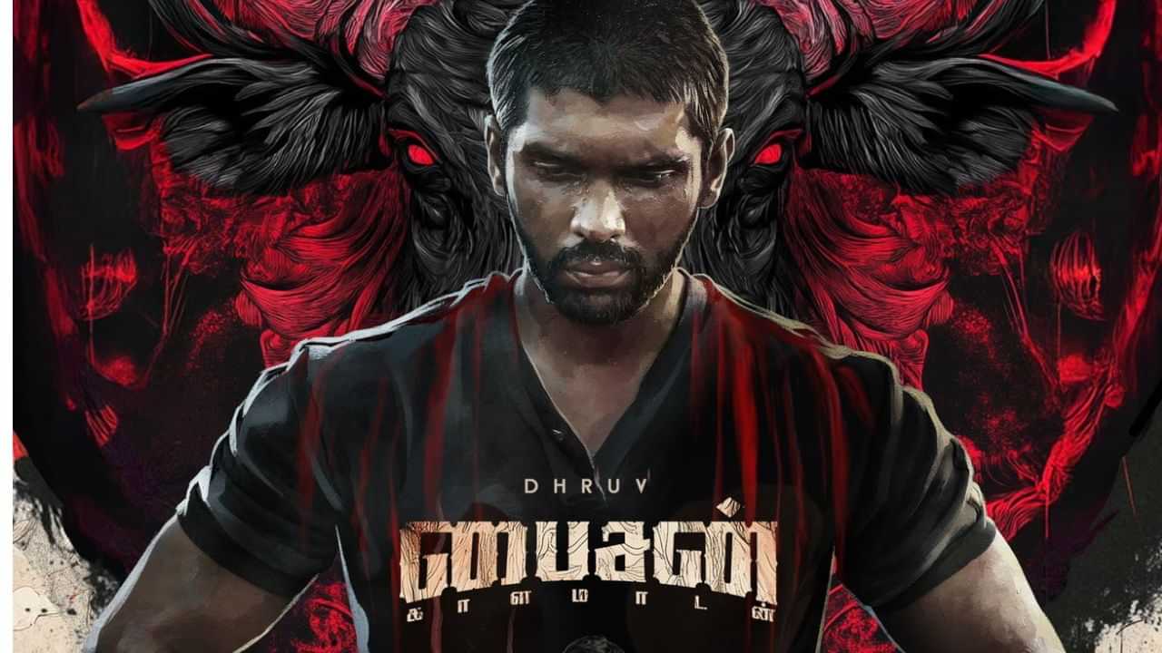 மாரி செல்வராஜ் இயக்கத்தில் துருவ் விக்ரம் நடிப்பில் உருவாகியுள்ள பைசன் படம் எப்படி இருக்கு? முதல் விமர்சனம் இதோ!