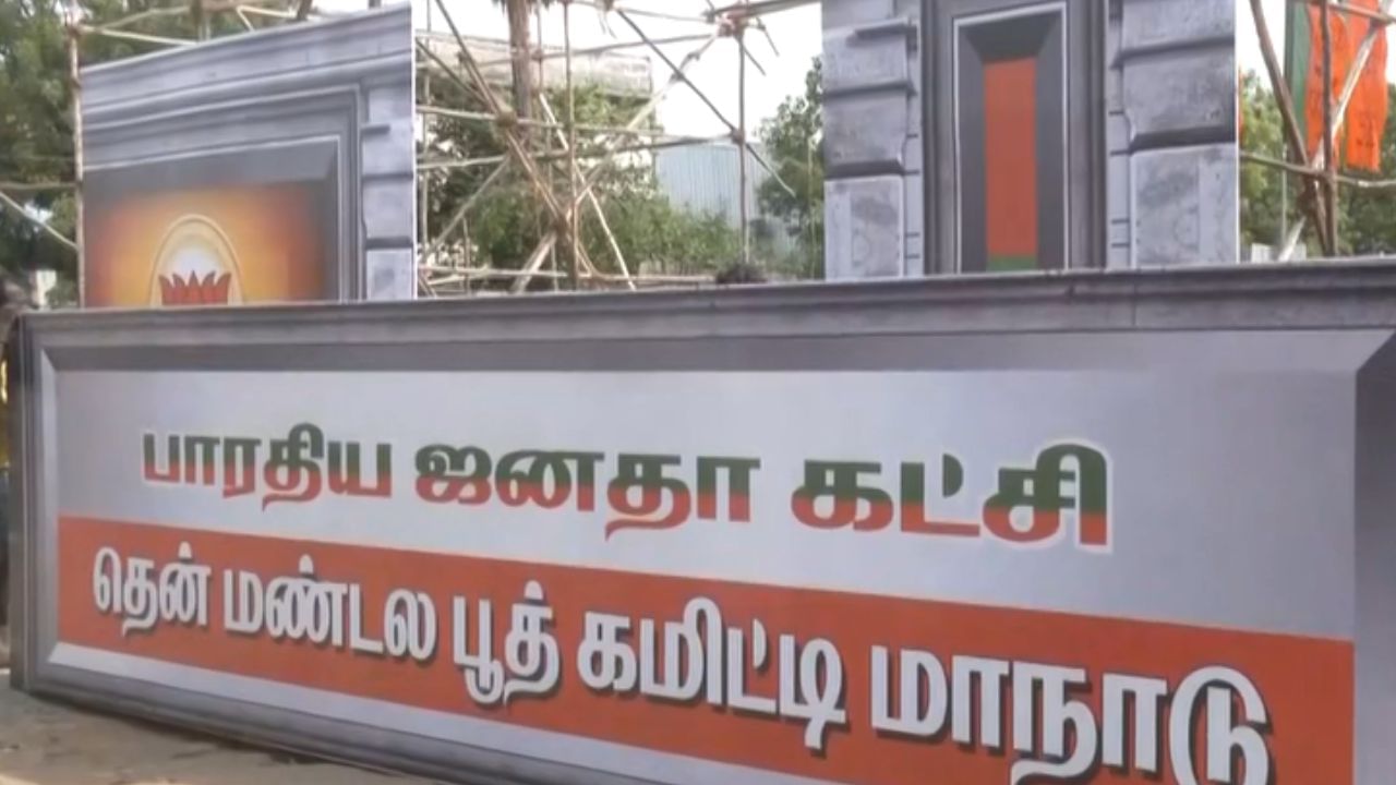 Amit Shah Tamil Nadu Visit : அமித்ஷா தமிழ்நாடு வருகை.. முன்னேற்பாடுகள் தீவிரம்!