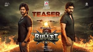 ராகவா லாரன்ஸ் மற்றும் எல்வின் நடித்திருக்கும் ‘புல்லட்’ படத்தின் டீசர் இதோ!