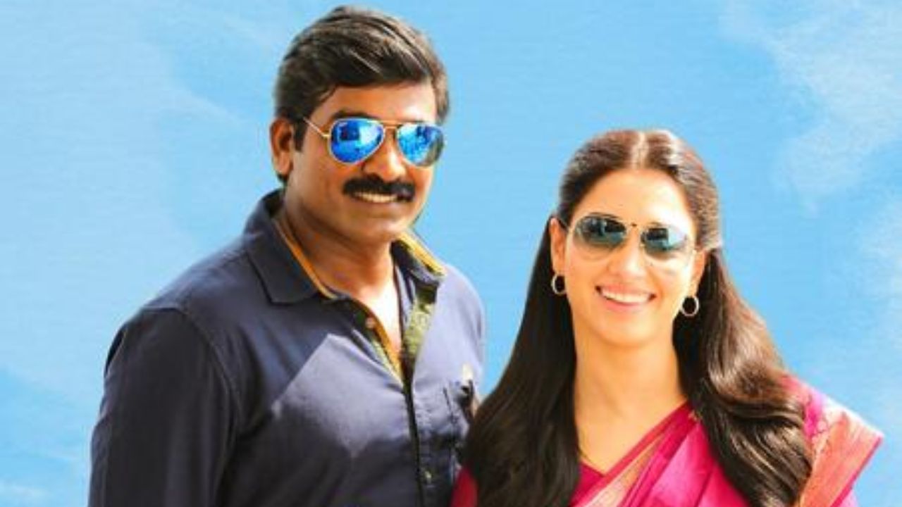 9 வருடங்களை கடந்த தர்மதுரை படம்… எந்த ஓடிடியில் பார்க்கலாம்? 9 வருடங்களை கடந்த தர்மதுரை படம்… எந்த ஓடிடியில் பார்க்கலாம்?