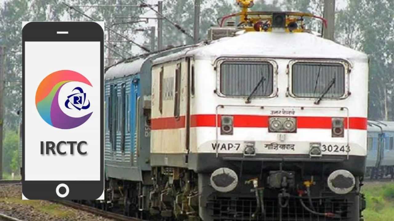 ரயில் டிக்கெட்டில் முன்பதிவில் 20% சலுகை.. IRCTC அட்டகாசமான அறிவிப்பு.. இன்று முதல் முன்பதிவு தொடக்கம்! ரயில் டிக்கெட்டில் முன்பதிவில் 20% சலுகை.. IRCTC அட்டகாசமான அறிவிப்பு.. இன்று முதல் முன்பதிவு தொடக்கம்!
