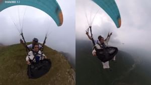 Viral Video : பாராகிளைடிங் செய்துக்கொண்டே DJ போட்ட இளம் பெண்.. வைரல் வீடியோ!