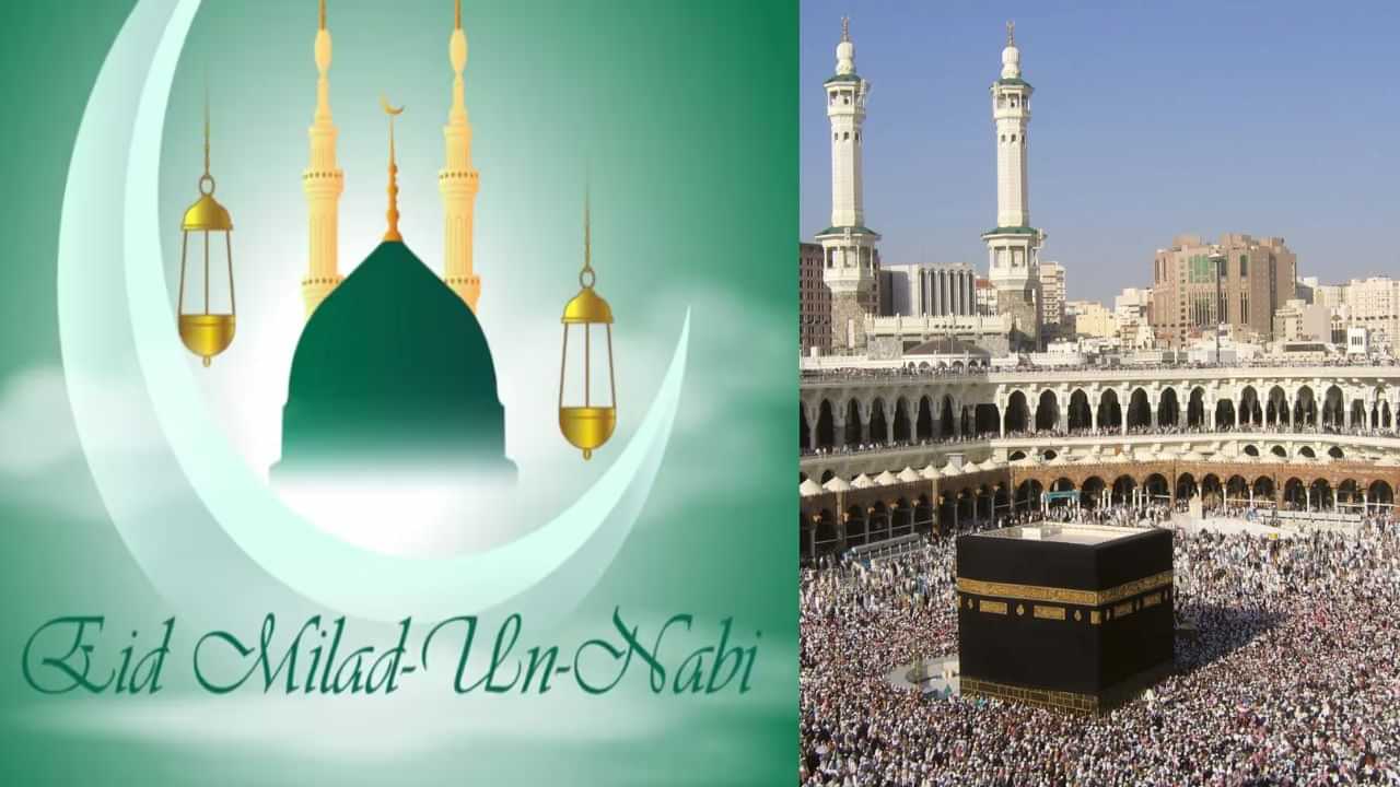 Eid Milad-un-Nabi: மிலாடி நபி பண்டிகை எப்போது? - தேதியை அறிவித்த தலைமை காஜி!