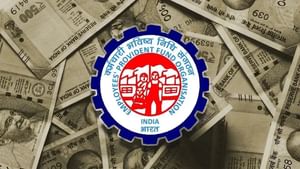 EFPO : ஊழியர் வருங்கால வைப்பு நிதி அமைச்சகத்தில் வந்த முக்கிய மாற்றங்கள்.. என்ன என்ன தெரியுமா?