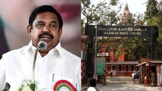 AIADMK : எடப்பாடி கோரிக்கையை நிராகரித்த உயர் நீதிமன்றம்.. மனுவை தள்ளுபடி செய்து உத்தரவு!