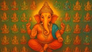 Ganesh Chaturthi 2025: விநாயகரின் 32 வடிவங்கள் என்னென்ன? அதன் அருள் மற்றும் பலன்கள்!
