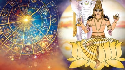 குரு அருள் இருந்தால் தங்கம் குவியும்... ஜாதகத்தில் யோகம் இருக்கா?