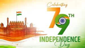 Independence Day Celebration 2025 Updates: மாவட்டங்களில் சுதந்திர தின விழா கோலாகல கொண்டாட்டம்!