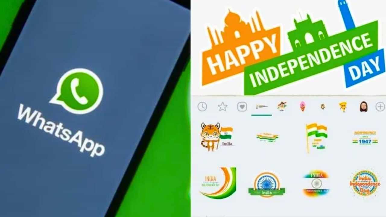ஸ்டிக்கர்ஸ் முதல் வாழ்த்து செய்தி வரை.. 79வது சுதந்திர தினத்துக்கு இப்படி வாழ்த்து சொல்லுங்கள்!