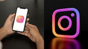 Instagram : இன்ஸ்டாகிராமில் இனி Part-2 வீடியோவை தேடி அலைய வேண்டாம்.. வந்தது அசத்தல் அம்சம்!