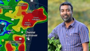 குளு குளுவென மாறிய சென்னை.. இடி மின்னலுடன் தொடரும் கனமழை – பிரதீப் ஜான்..