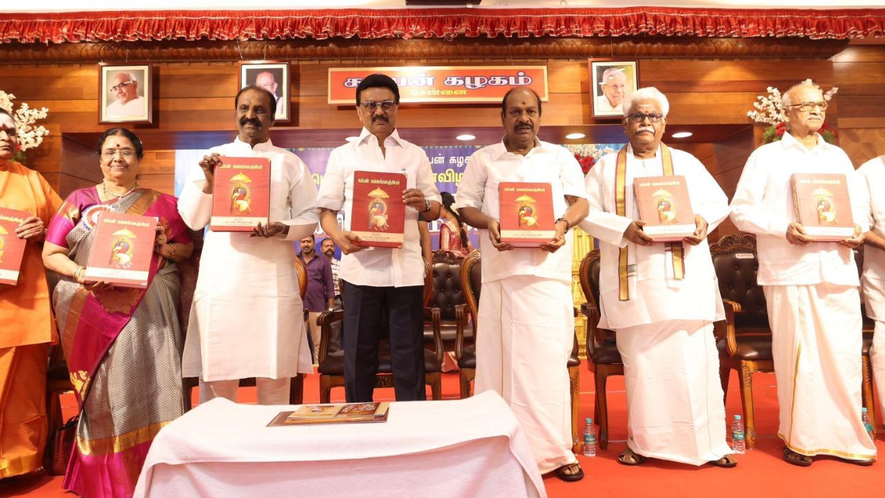 ”வறுமை இல்லாத, சமூக வளர்ச்சியில் முன்னணி மாநிலமாக தமிழ்நாடு, கம்பர் கண்ட கனவு” – முதல்வர் ஸ்டாலின்.. ”வறுமை இல்லாத, சமூக வளர்ச்சியில் முன்னணி மாநிலமாக தமிழ்நாடு, கம்பர் கண்ட கனவு” – முதல்வர் ஸ்டாலின்..